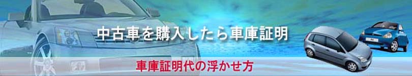 �S�R�s�Ԍɏؖ�